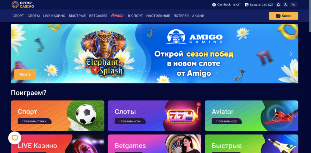 Главная страница Olimpbet