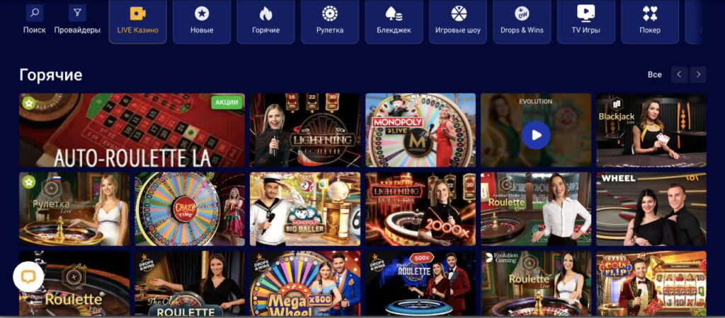 Live-казино Olimpbet